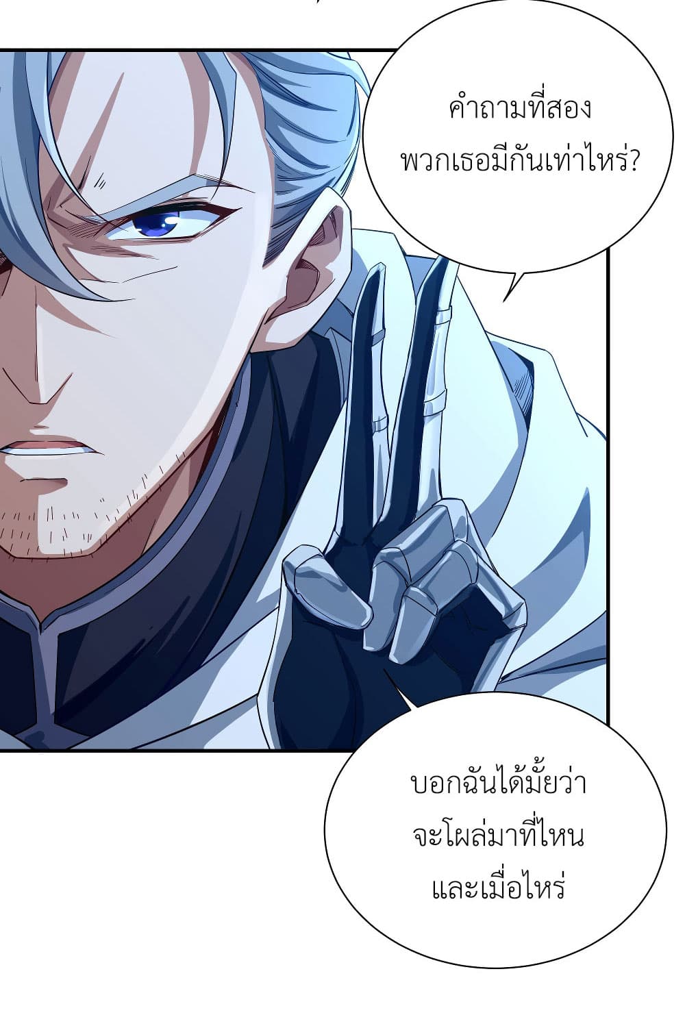 Despite Coming From the Abyss, I Will Save Humanity ตอนที่ 3 (15)